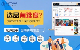 Antcoor Assistant