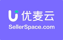 优麦云ERP（SellerSpace）- 亚马逊卖家必备的店铺运营神器